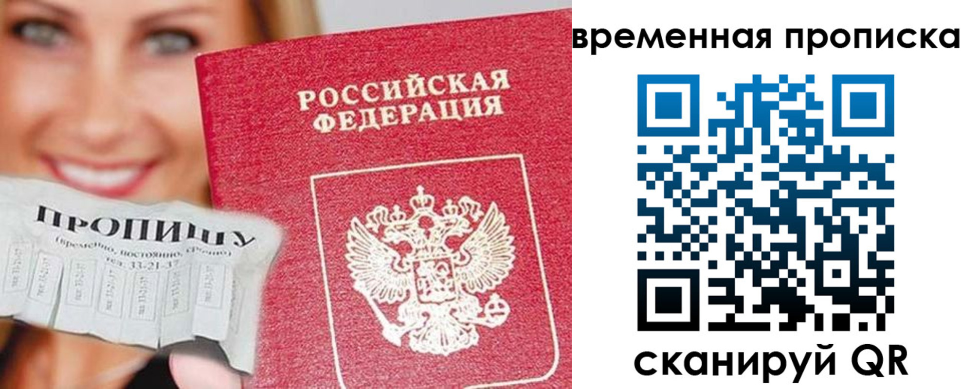 временная регистрация госуслуги в Медвежьегорске