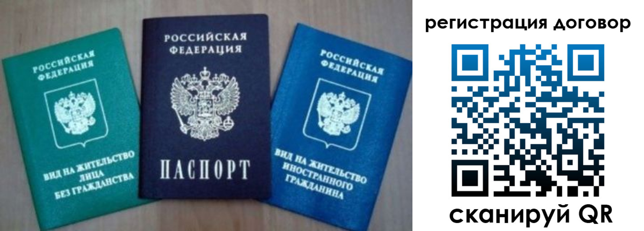 миграционный учет в Медвежьегорске