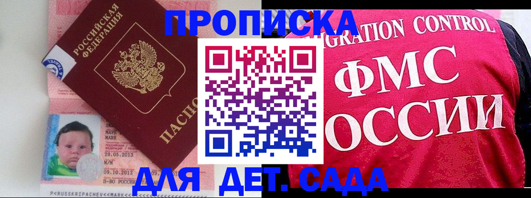 временная регистрация собственник в Медвежьегорске