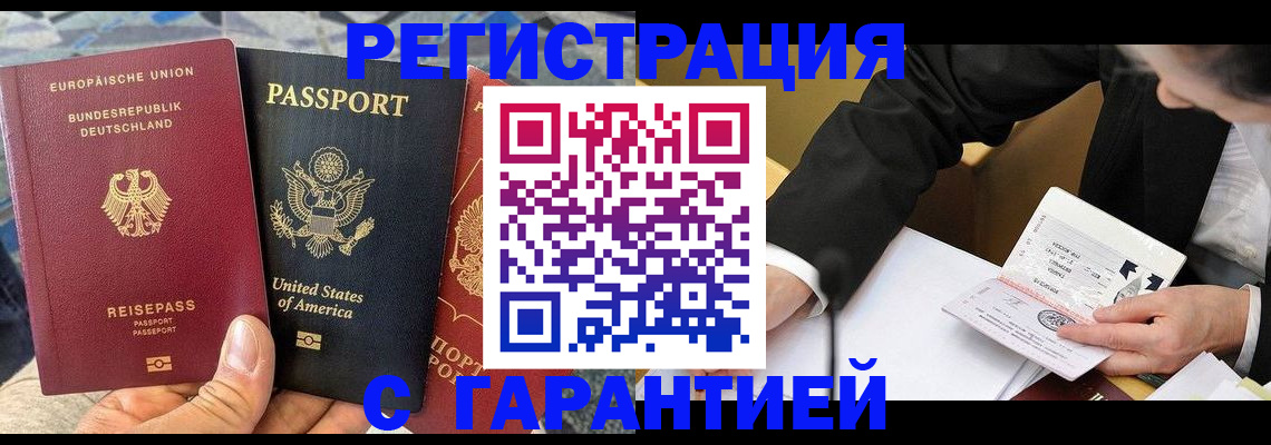 временная регистрация 2025 в Медвежьегорске