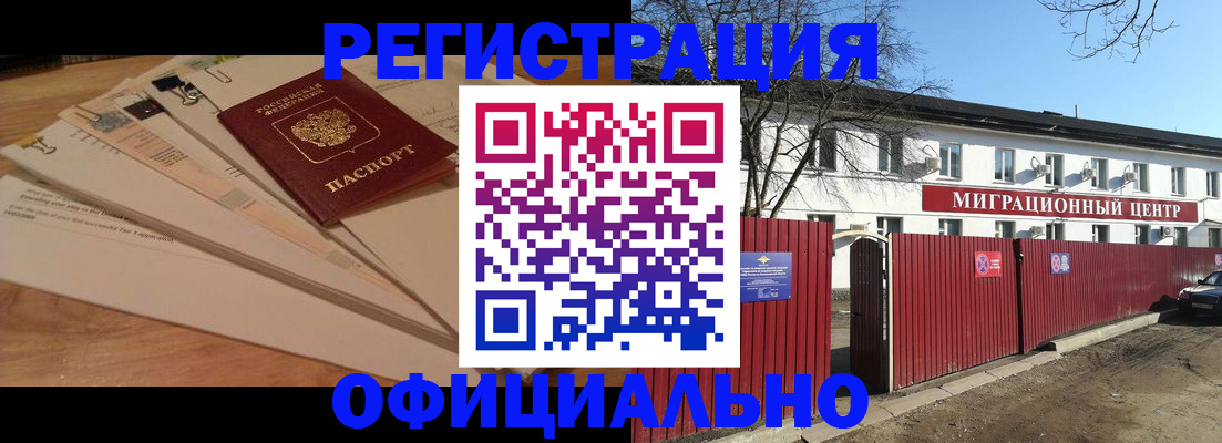 прописка иностранных граждан в Медвежьегорске
