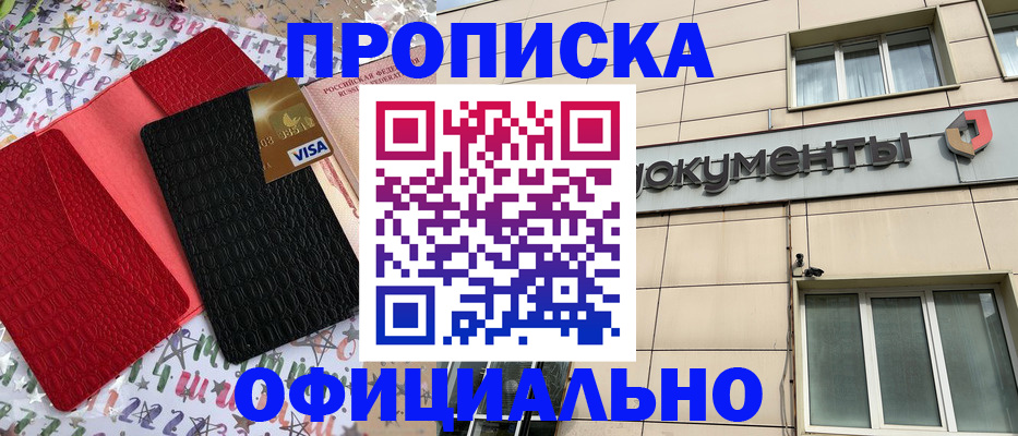 прописка гарантия в Медвежьегорске