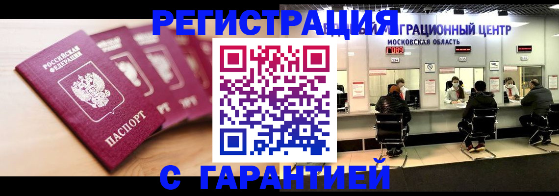 прописка иностранных граждан в Медвежьегорске